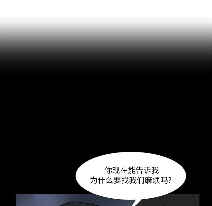 《黑道风云》漫画最新章节黑道风云-第 17 章免费下拉式在线观看章节第【80】张图片