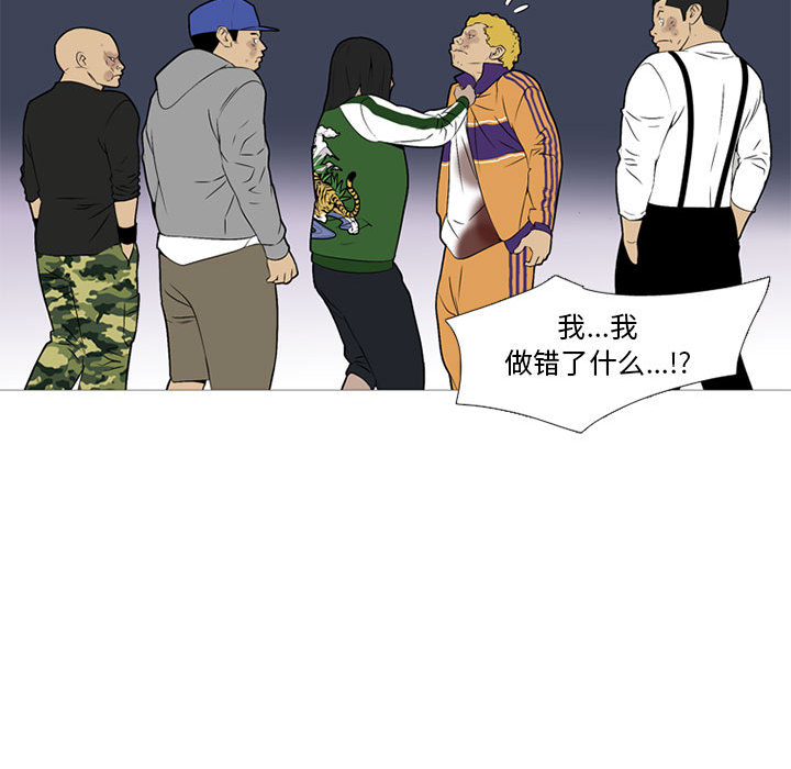 《黑道风云》漫画最新章节黑道风云-第 17 章免费下拉式在线观看章节第【109】张图片