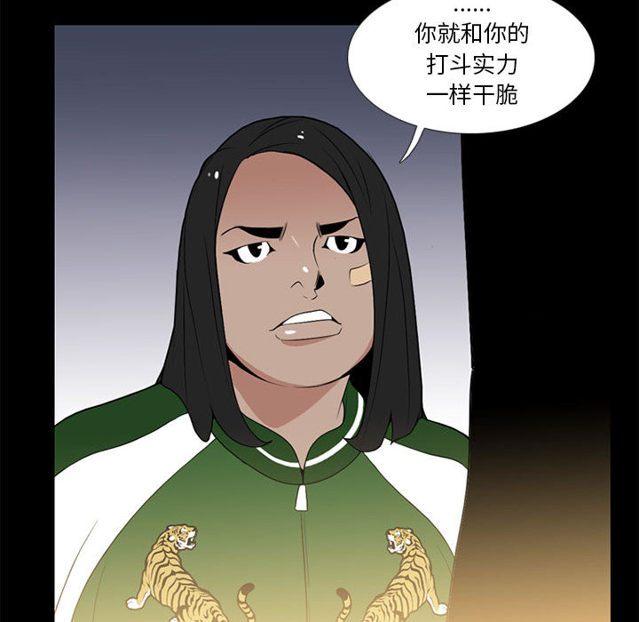 《黑道风云》漫画最新章节黑道风云-第 17 章免费下拉式在线观看章节第【94】张图片