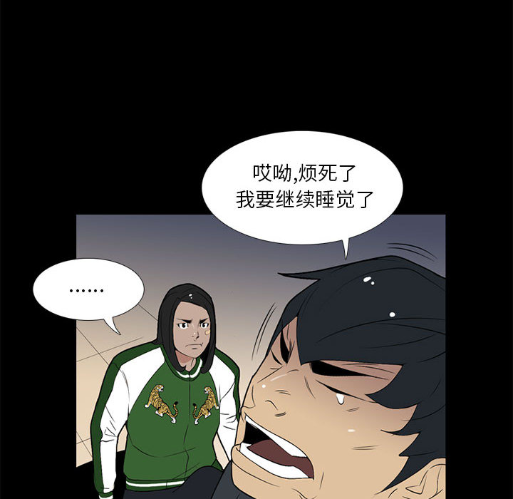 《黑道风云》漫画最新章节黑道风云-第 17 章免费下拉式在线观看章节第【92】张图片