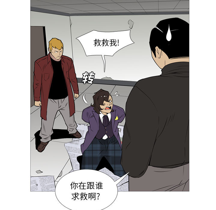 《黑道风云》漫画最新章节黑道风云-第 17 章免费下拉式在线观看章节第【15】张图片