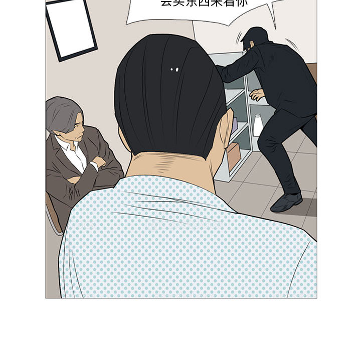 《黑道风云》漫画最新章节黑道风云-第 18 章免费下拉式在线观看章节第【20】张图片