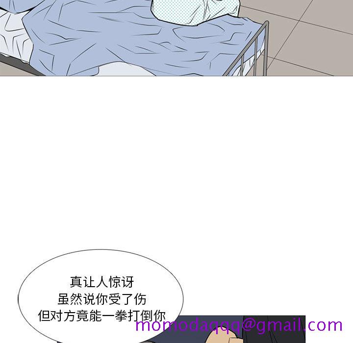 《黑道风云》漫画最新章节黑道风云-第 18 章免费下拉式在线观看章节第【16】张图片