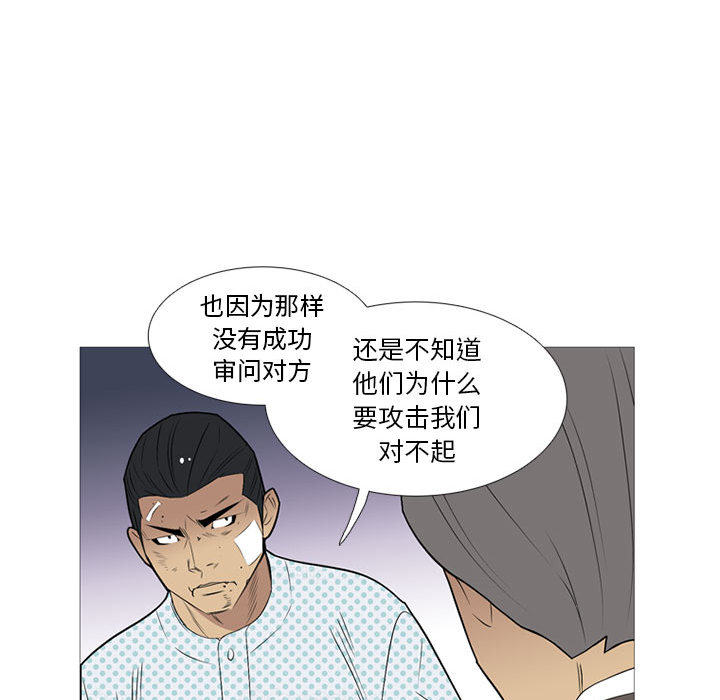 《黑道风云》漫画最新章节黑道风云-第 18 章免费下拉式在线观看章节第【18】张图片