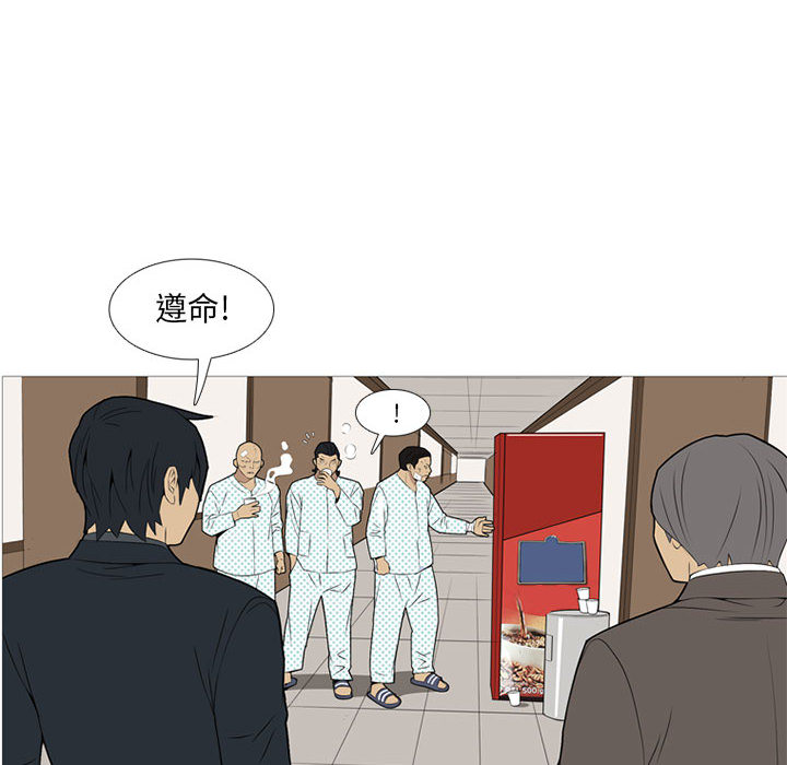 《黑道风云》漫画最新章节黑道风云-第 18 章免费下拉式在线观看章节第【52】张图片