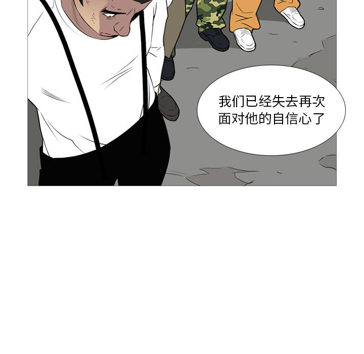 《黑道风云》漫画最新章节黑道风云-第 18 章免费下拉式在线观看章节第【87】张图片