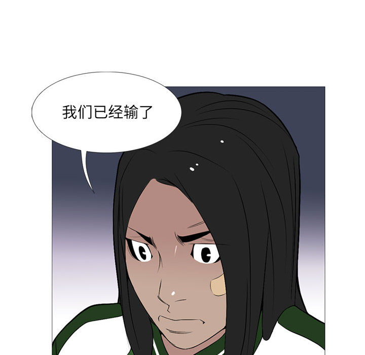 《黑道风云》漫画最新章节黑道风云-第 18 章免费下拉式在线观看章节第【77】张图片