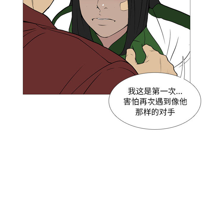 《黑道风云》漫画最新章节黑道风云-第 18 章免费下拉式在线观看章节第【85】张图片