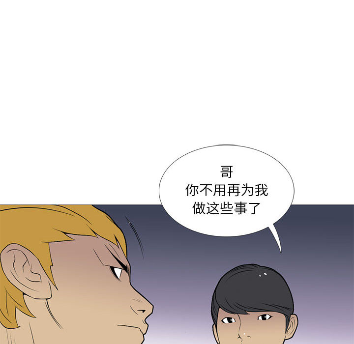 《黑道风云》漫画最新章节黑道风云-第 18 章免费下拉式在线观看章节第【94】张图片