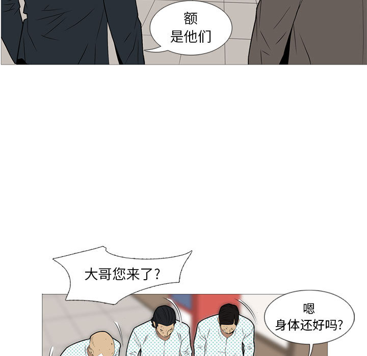 《黑道风云》漫画最新章节黑道风云-第 18 章免费下拉式在线观看章节第【53】张图片