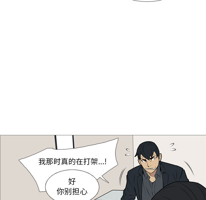 《黑道风云》漫画最新章节黑道风云-第 18 章免费下拉式在线观看章节第【40】张图片