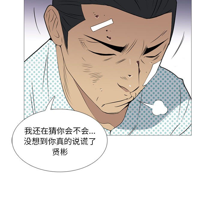 《黑道风云》漫画最新章节黑道风云-第 18 章免费下拉式在线观看章节第【25】张图片