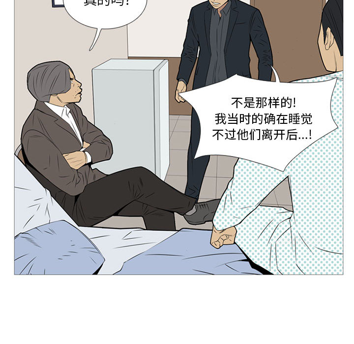 《黑道风云》漫画最新章节黑道风云-第 18 章免费下拉式在线观看章节第【34】张图片