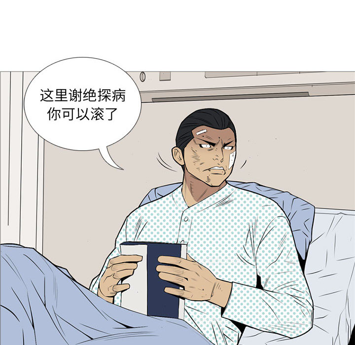 《黑道风云》漫画最新章节黑道风云-第 18 章免费下拉式在线观看章节第【10】张图片