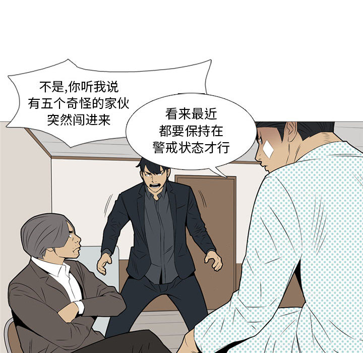 《黑道风云》漫画最新章节黑道风云-第 18 章免费下拉式在线观看章节第【37】张图片