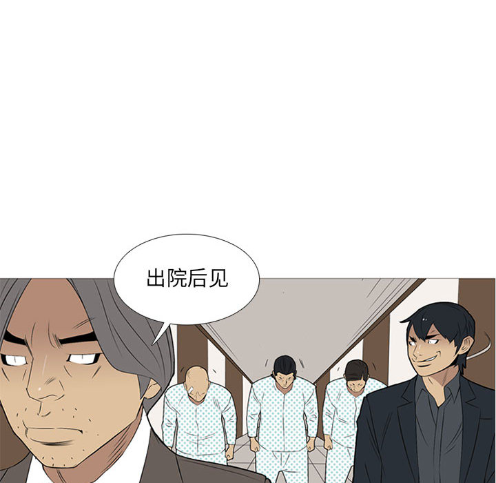 《黑道风云》漫画最新章节黑道风云-第 18 章免费下拉式在线观看章节第【58】张图片