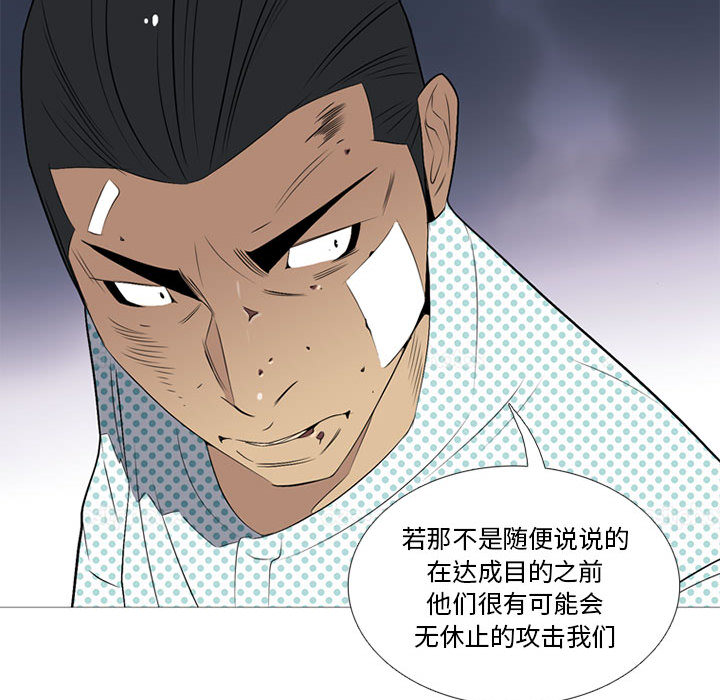 《黑道风云》漫画最新章节黑道风云-第 18 章免费下拉式在线观看章节第【39】张图片