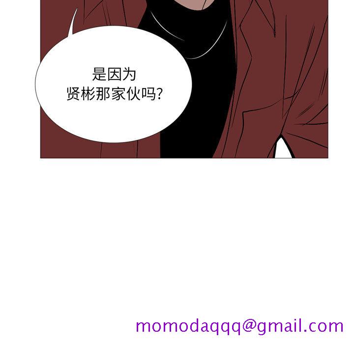 《黑道风云》漫画最新章节黑道风云-第 18 章免费下拉式在线观看章节第【76】张图片