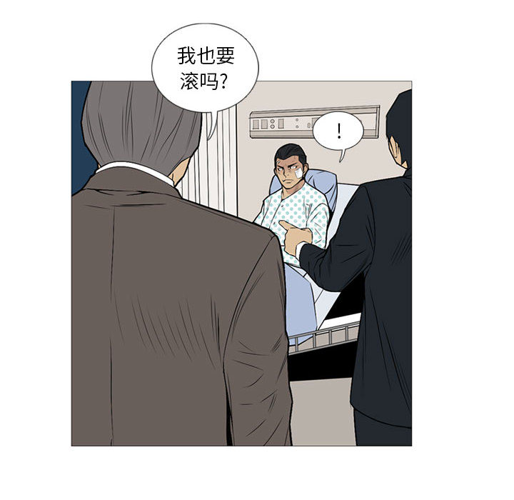 《黑道风云》漫画最新章节黑道风云-第 18 章免费下拉式在线观看章节第【12】张图片