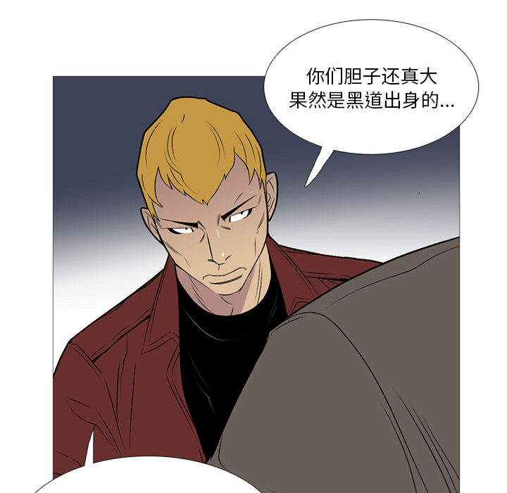 《黑道风云》漫画最新章节黑道风云-第 19 章免费下拉式在线观看章节第【93】张图片