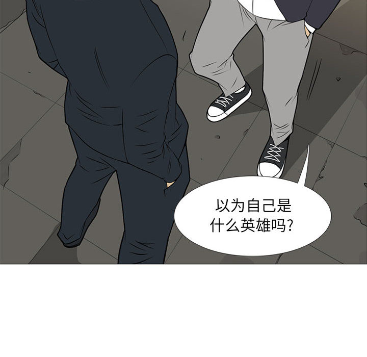 《黑道风云》漫画最新章节黑道风云-第 19 章免费下拉式在线观看章节第【10】张图片