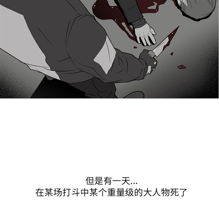 《黑道风云》漫画最新章节黑道风云-第 19 章免费下拉式在线观看章节第【55】张图片