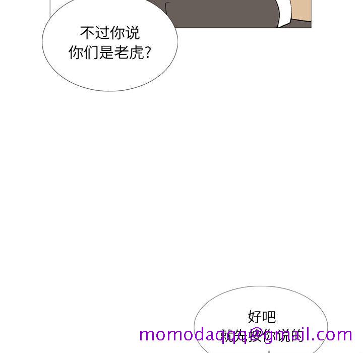 《黑道风云》漫画最新章节黑道风云-第 19 章免费下拉式在线观看章节第【96】张图片