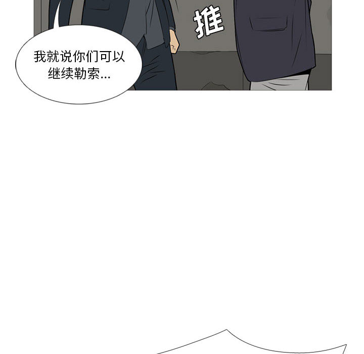 《黑道风云》漫画最新章节黑道风云-第 19 章免费下拉式在线观看章节第【14】张图片