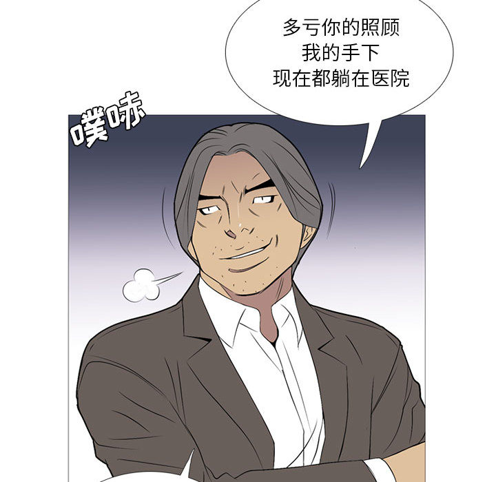 《黑道风云》漫画最新章节黑道风云-第 19 章免费下拉式在线观看章节第【95】张图片