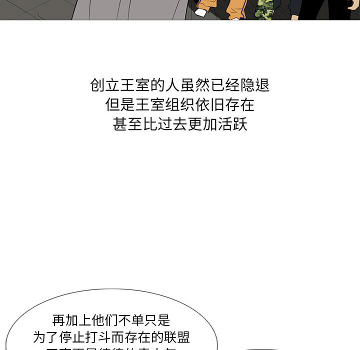 《黑道风云》漫画最新章节黑道风云-第 19 章免费下拉式在线观看章节第【65】张图片