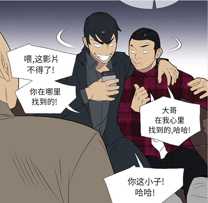 《黑道风云》漫画最新章节黑道风云-第 19 章免费下拉式在线观看章节第【97】张图片