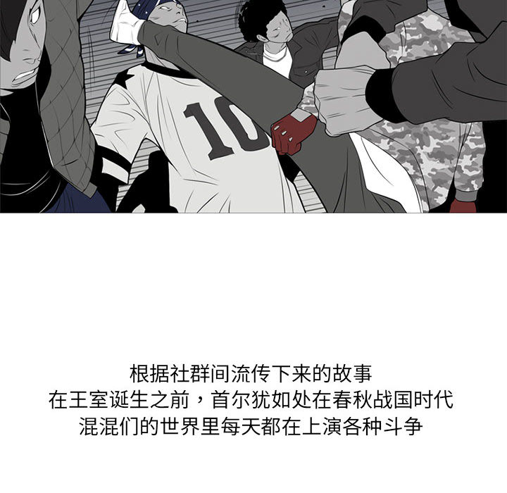 《黑道风云》漫画最新章节黑道风云-第 19 章免费下拉式在线观看章节第【53】张图片