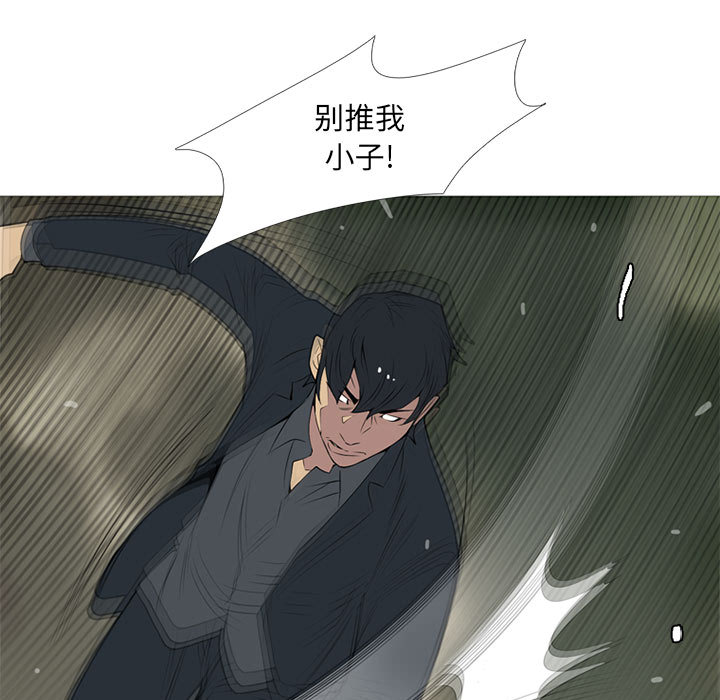 《黑道风云》漫画最新章节黑道风云-第 19 章免费下拉式在线观看章节第【17】张图片