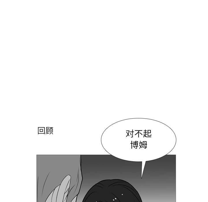 《黑道风云》漫画最新章节黑道风云-第 19 章免费下拉式在线观看章节第【100】张图片