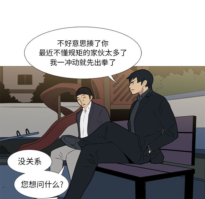 《黑道风云》漫画最新章节黑道风云-第 19 章免费下拉式在线观看章节第【30】张图片