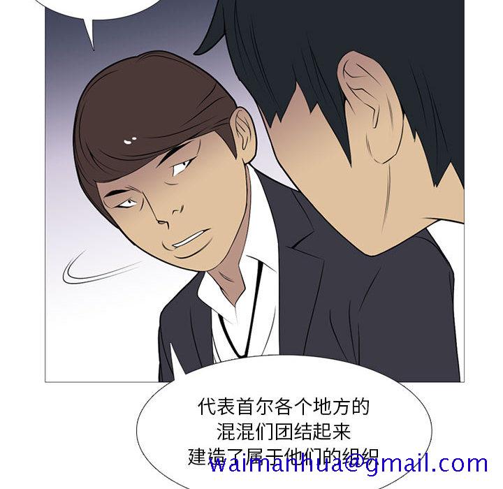 《黑道风云》漫画最新章节黑道风云-第 19 章免费下拉式在线观看章节第【51】张图片