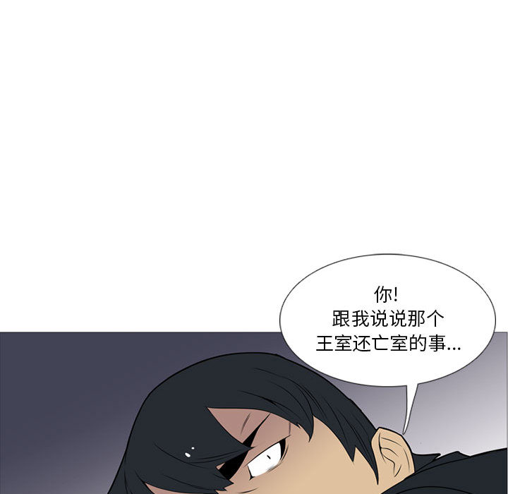 《黑道风云》漫画最新章节黑道风云-第 19 章免费下拉式在线观看章节第【40】张图片