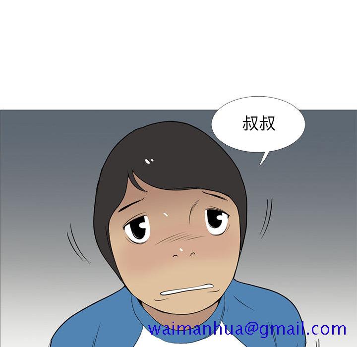 《黑道风云》漫画最新章节黑道风云-第 25 章免费下拉式在线观看章节第【51】张图片