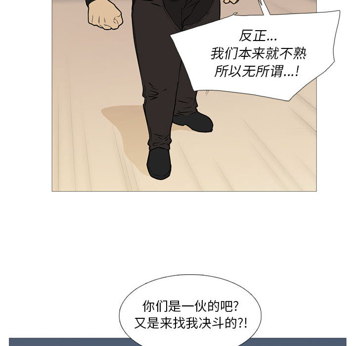 《黑道风云》漫画最新章节黑道风云-第 25 章免费下拉式在线观看章节第【14】张图片