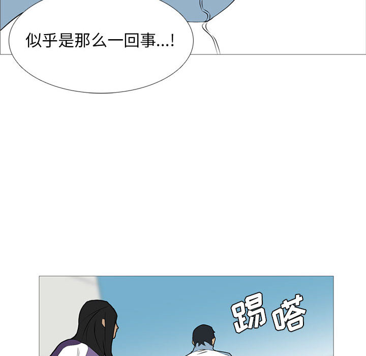 《黑道风云》漫画最新章节黑道风云-第 25 章免费下拉式在线观看章节第【24】张图片