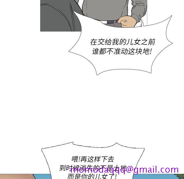 《黑道风云》漫画最新章节黑道风云-第 25 章免费下拉式在线观看章节第【46】张图片