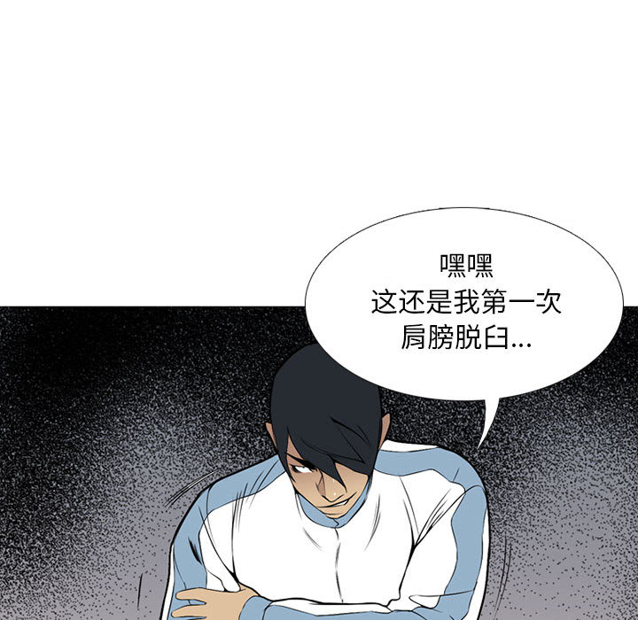 《黑道风云》漫画最新章节黑道风云-第 25 章免费下拉式在线观看章节第【107】张图片