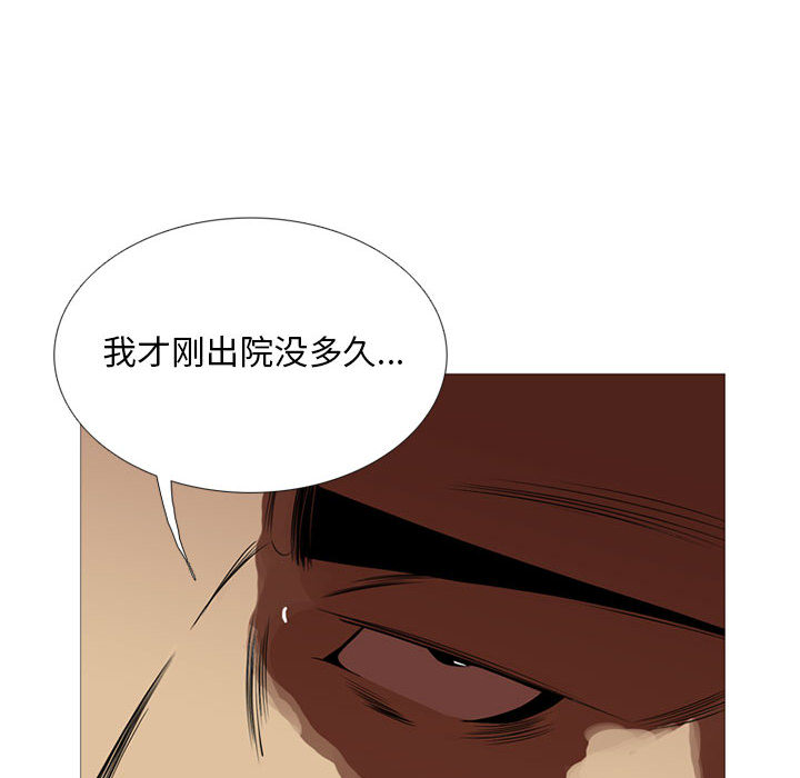 《黑道风云》漫画最新章节黑道风云-第 25 章免费下拉式在线观看章节第【98】张图片