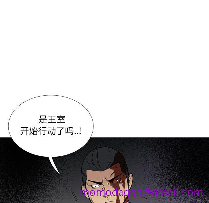 《黑道风云》漫画最新章节黑道风云-第 25 章免费下拉式在线观看章节第【96】张图片