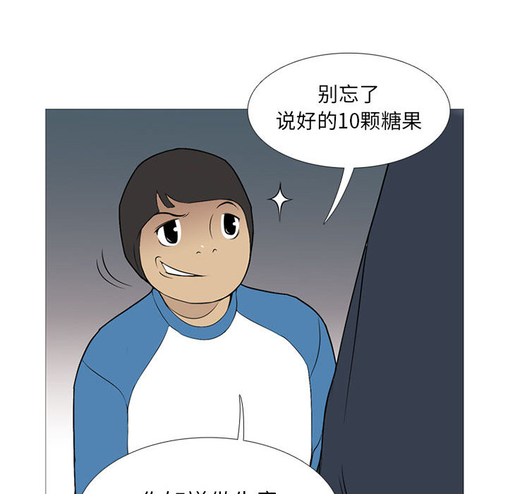 《黑道风云》漫画最新章节黑道风云-第 25 章免费下拉式在线观看章节第【87】张图片