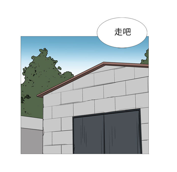 《黑道风云》漫画最新章节黑道风云-第 25 章免费下拉式在线观看章节第【90】张图片