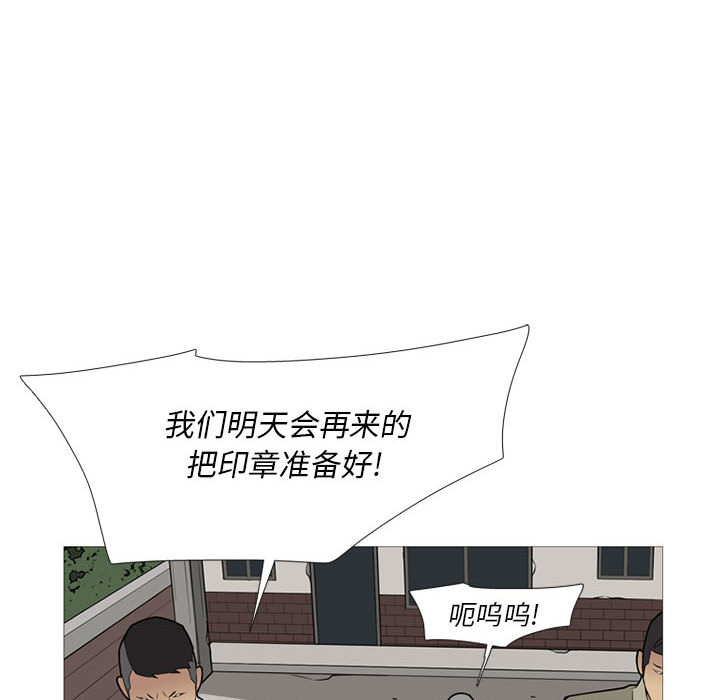 《黑道风云》漫画最新章节黑道风云-第 25 章免费下拉式在线观看章节第【112】张图片