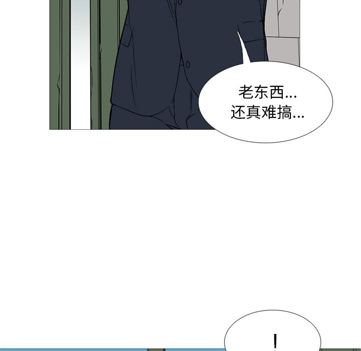 《黑道风云》漫画最新章节黑道风云-第 25 章免费下拉式在线观看章节第【49】张图片