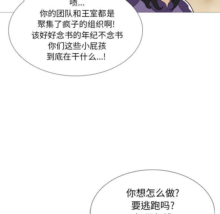 《黑道风云》漫画最新章节黑道风云-第 26 章免费下拉式在线观看章节第【48】张图片