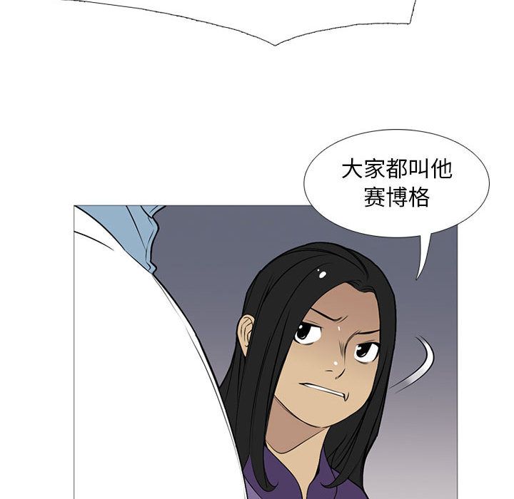 《黑道风云》漫画最新章节黑道风云-第 26 章免费下拉式在线观看章节第【43】张图片